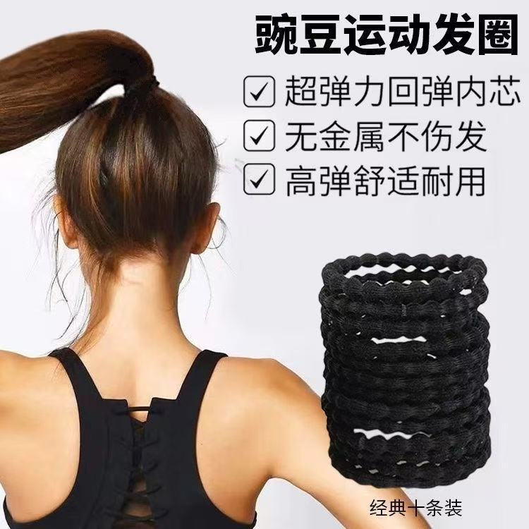简约黑色豌豆运动头绳女新款防滑