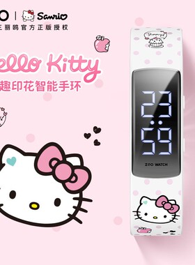 正港三丽鸥HelloKitty手表女孩女童学生儿童电子表凯蒂猫智能手环
