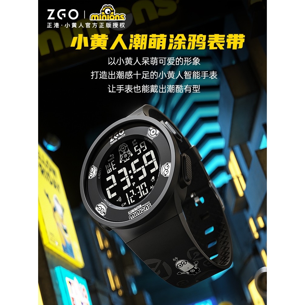 正港ZGOx小黄人联名手表男款初中小学生青少年儿童防水电子表男孩
