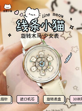 正港线条小猫手表女款学生初高中儿童女孩小众高颜值生日礼物女生