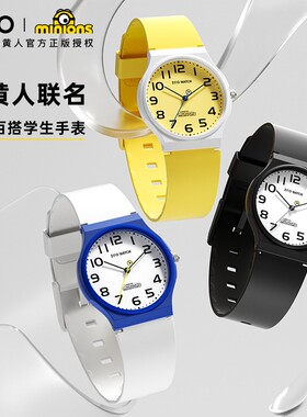正港ZGO小黄人手表考试专用表男女初高中学生防水静音高考石英表