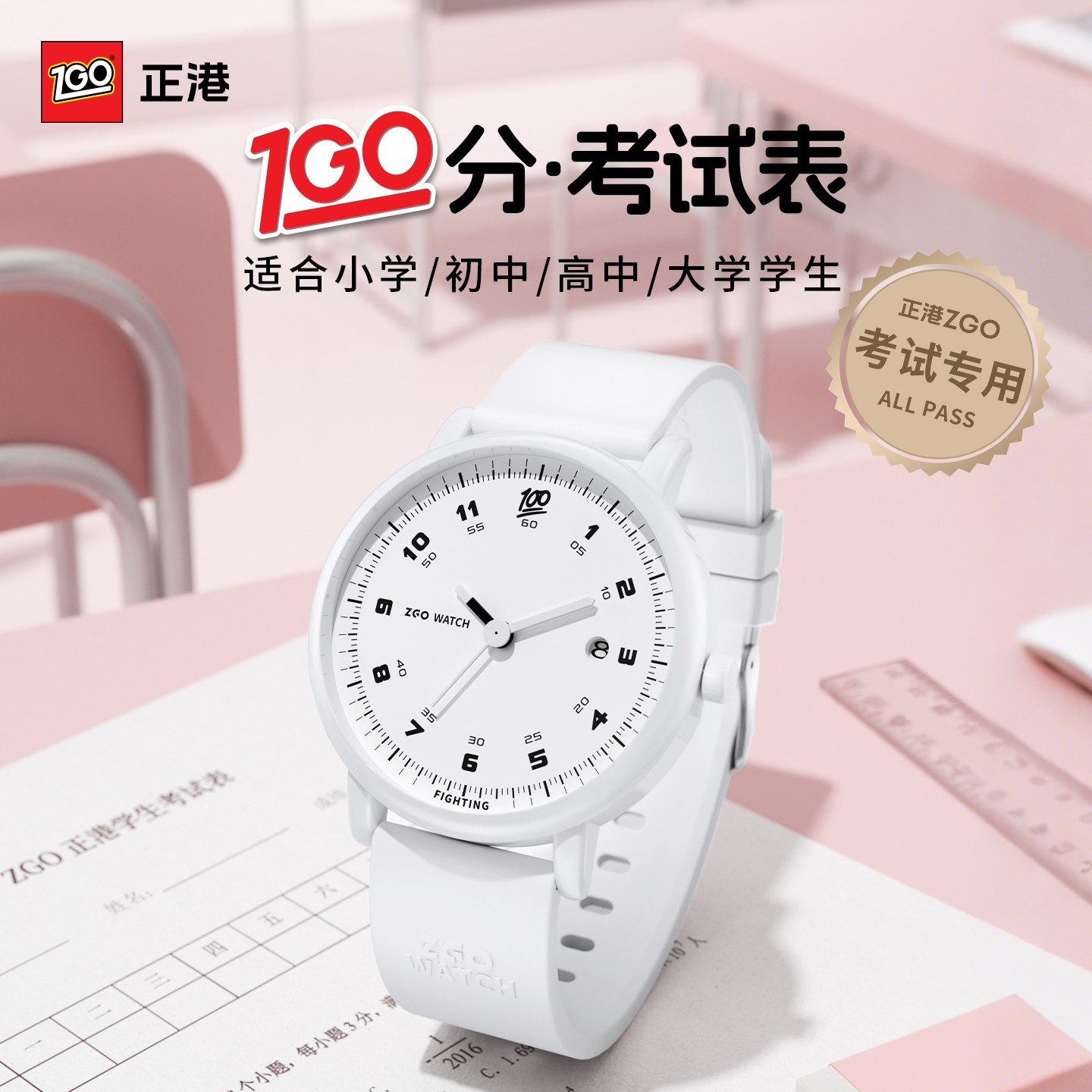 正港考试专用手表女款初中生高中学生专用ins风高颜值防水指针表