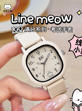 线条小猫生日惊喜礼物送女孩小学生实用9十10岁以上男孩考试手表
