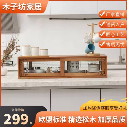 新款咖啡柜实木日式餐边柜现代简约实木桌面收纳柜小尺寸茶水碗柜 - 封面