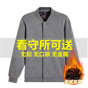 监狱看守所衣男外套上衣开衫纯棉无金属无绳子拘留所专用用品过