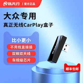 大众无线carplay盒子适用高尔夫朗逸迈腾探岳帕萨特hicar华为盒子