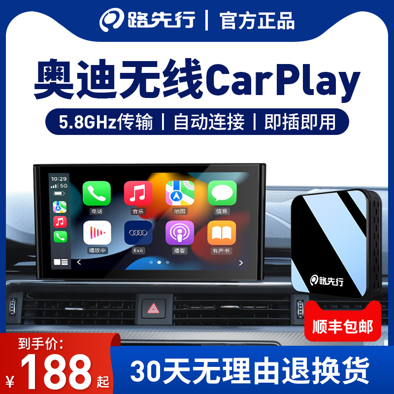 有线转无线carplay盒子适用奥迪a4LA5A6LQ3Q5LA3L华为hicar投屏器 汽车用品/电子/清洗/改装 车机互联转换盒 原图主图