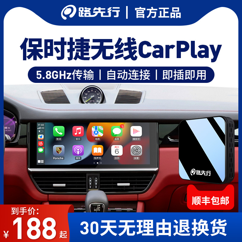 保时捷无线carplay盒子适用卡宴帕拉梅拉Macan 718 911华为hicar 汽车用品/电子/清洗/改装 车机互联转换盒 原图主图