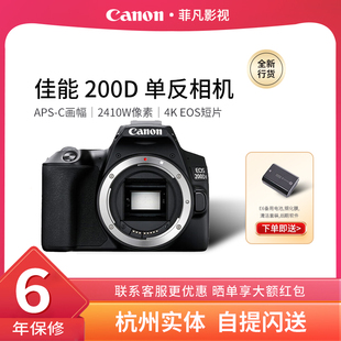 佳能 Canon EOS 200DII二代套机18 55白色入门级高清单反相机