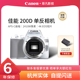 EOS Canon 高清旅游单反 200D二代单机200d2ii入门级学生数码 佳能