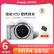 EOS 佳能 R50 相机r50 Canon vlog高清旅游微单数码 半画幅入门级