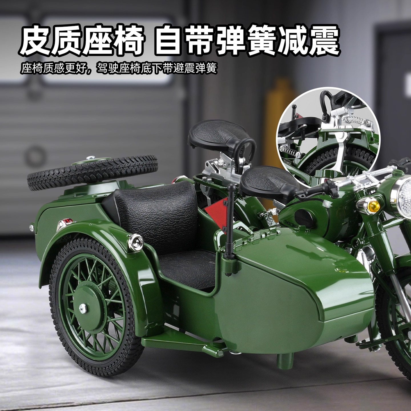 边三轮带斗侉子摩托车模型750长江1:10合金仿真军事车模摆件收藏