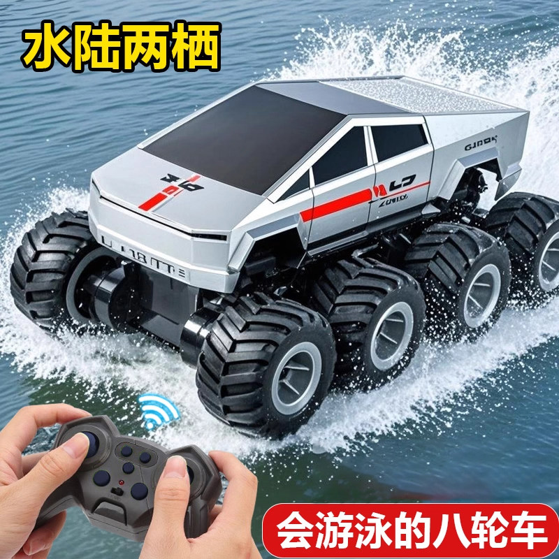 RC水陆两栖八轮遥控四驱越野车儿童玩具大脚汽车电动漂移赛车男孩,玩具/童车/益智/积木/模型,电动/遥控车,淘宝优惠券,粉丝福利购,淘宝优惠卷