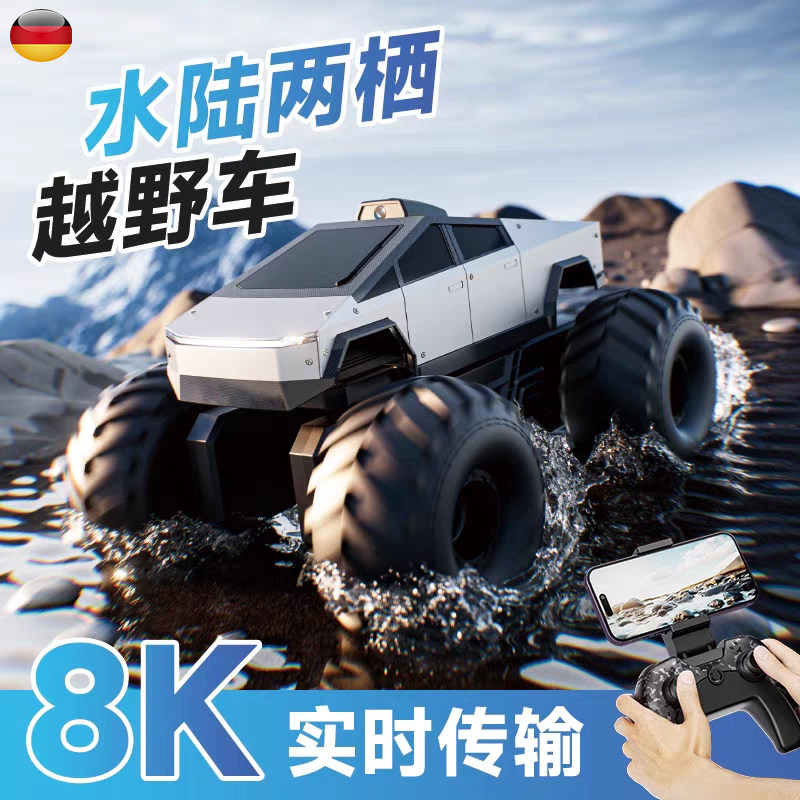 水陆两栖摄像遥控车合金越野车儿童四驱玩具充电动汽车男孩送礼物,玩具/童车/益智/积木/模型,电动/遥控车,淘宝优惠券,粉丝福利购,淘宝优惠卷