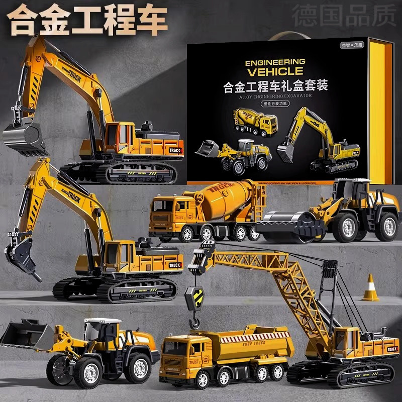 德国儿童合金挖掘机玩具男孩工程汽车套装搅拌推土生日礼物