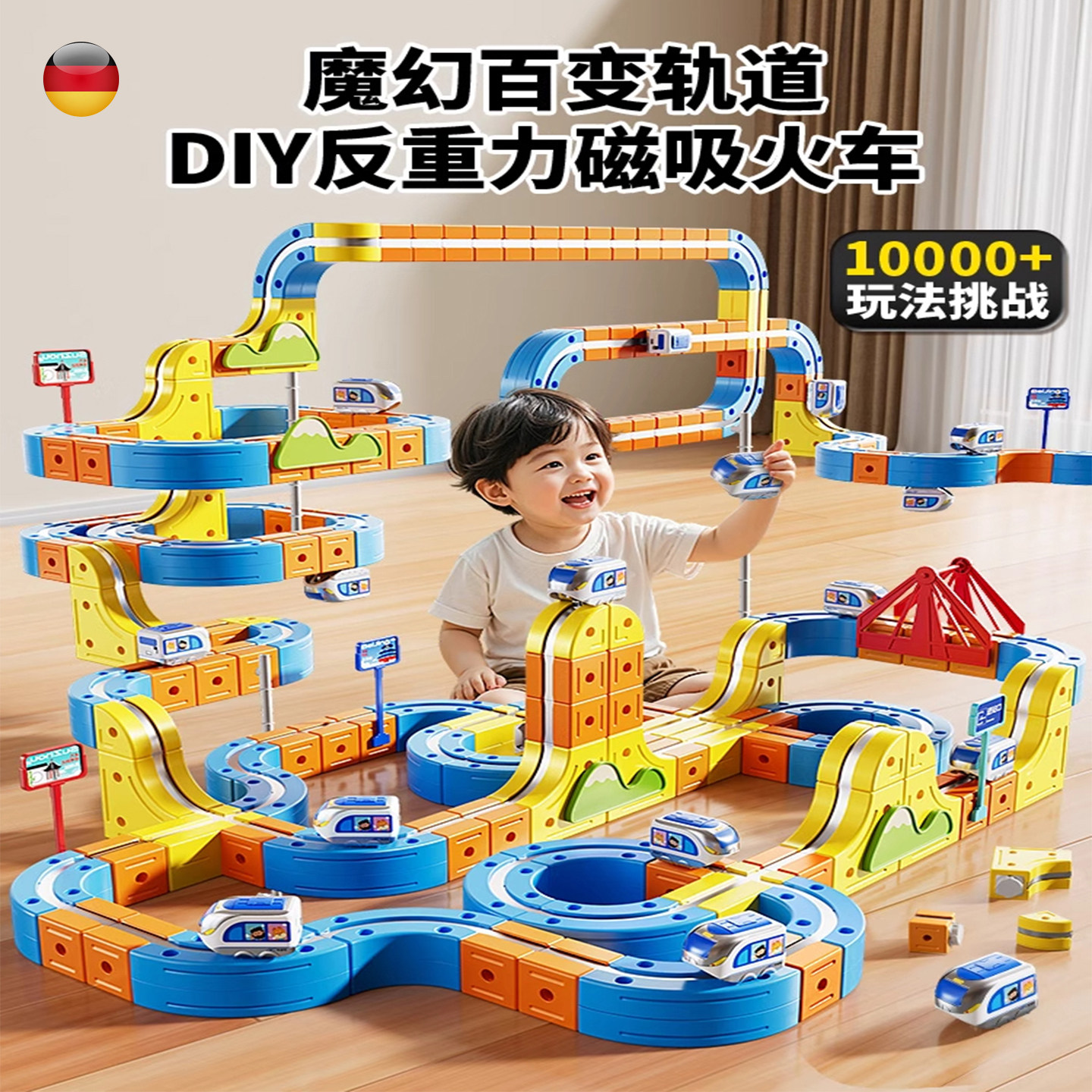 2025新款磁力积木轨道车拼装立体百变儿童女男孩益智生日礼物玩具,玩具/童车/益智/积木/模型,电动/遥控轨道,淘宝优惠券,粉丝福利购,淘宝优惠卷