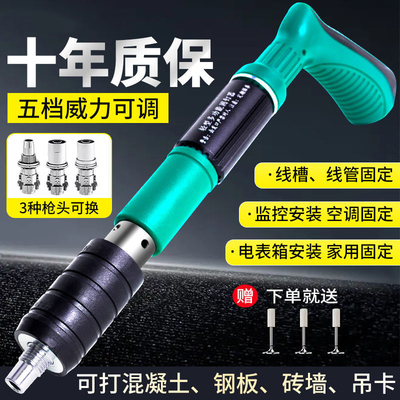 炮钉枪开孔神器打钉器