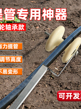 农用滴灌带提管器可伸缩不弯腰
