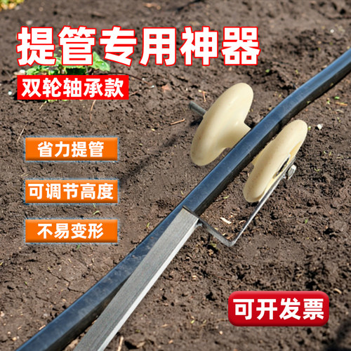 农用滴灌带提管器可伸缩不弯腰