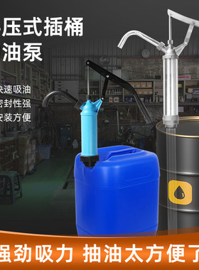 抽油泵手压式机油润滑油