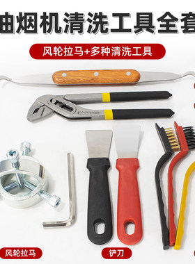 油烟机风轮拉马拆卸工具