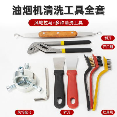 油烟机风轮拉马拆卸工具