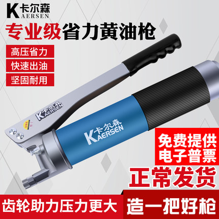 手动黄油枪卡尔森齿轮单双高压拉链式毛毛虫黄油弹挖机打黄油神器