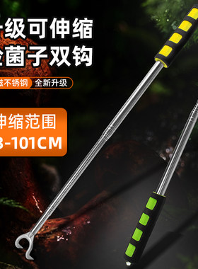 采菌子捡蘑菇神器可伸缩不锈钢耙子捡菌子专用工具钩子拾野生蘑菇