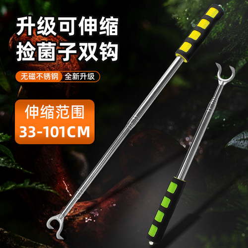 采菌子捡蘑菇神器可伸缩不锈钢耙子捡菌子专用工具钩子拾野生蘑菇