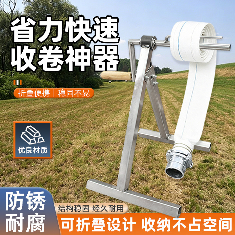 卷水带神器手摇省力收卷器落地式水管收卷防缠绕农业灌溉浇地