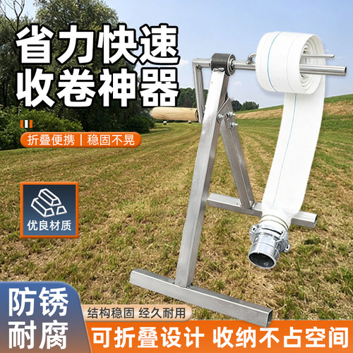 手摇省力落地式水管收卷器