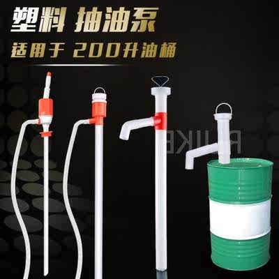 手动油泵塑料手提 手动抽油手拉式抽油器 抽水器 油抽子抽油抽水