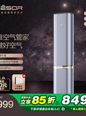 海信3匹璀璨新风空调增氧家用落地立式一级柜机KFR-72LW/C300V-X1