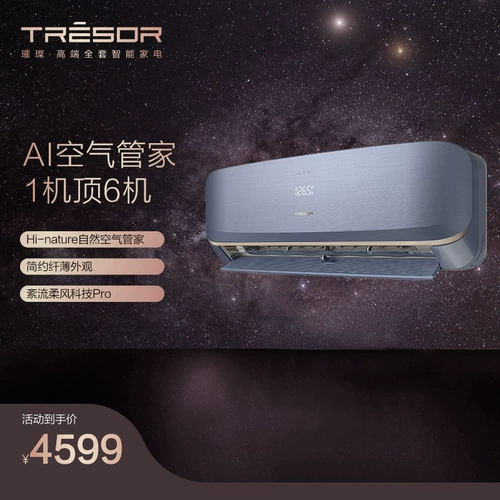 Hisense 1,5-машиновая свежий кондиционер для кондиционера, усиливающий кислород.