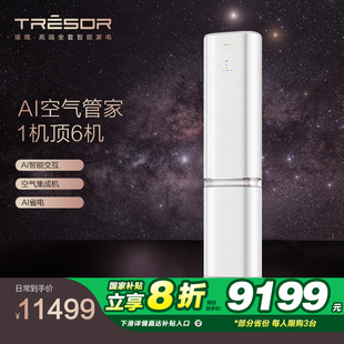 C320VPro Hisense 72LW KFR 海信璀璨系列空调