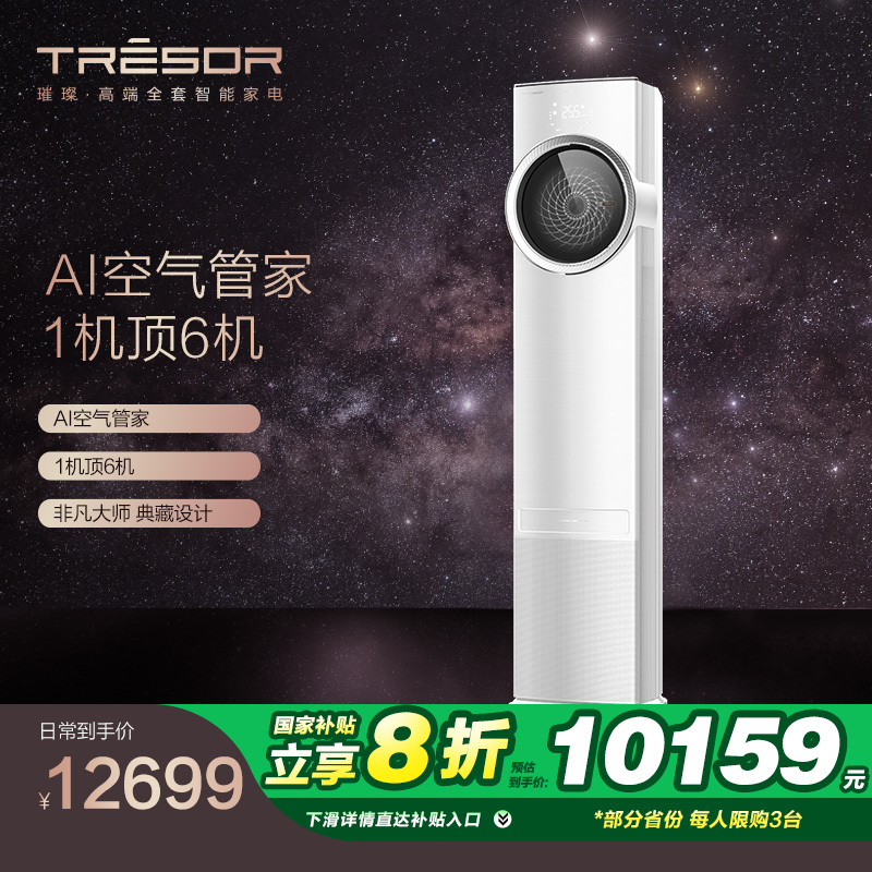 Hisense/海信璀璨系列空调--KFR-72LW/C220N-X1