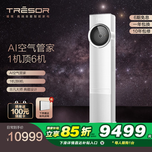 Hisense/海信璀璨系列空调--KFR-72LW/C220N-X1