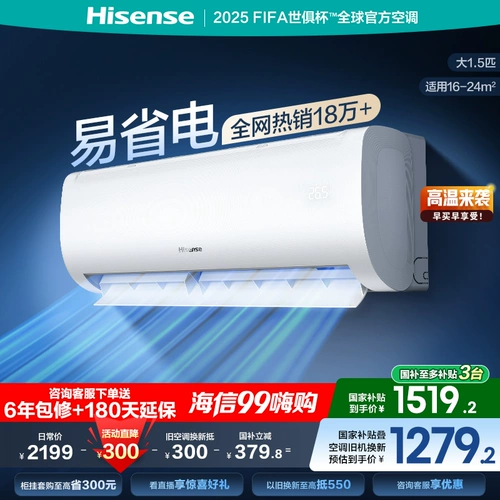 Hisense 1.5 Piyi, экономичный кондиционер, висеть на дому конверсии частоты по энергии на уровне страны Официальный флагманский магазин подлинный продукт