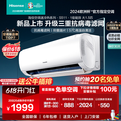 海信空调新品大1.5匹挂机