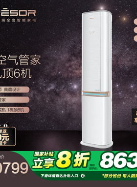 海信3匹璀璨新风空调增氧一级家用落地立式柜机KFR-72LW/C320V-X1