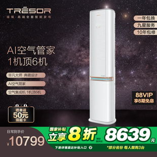 C320V 72LW 柜机KFR 海信3匹璀璨新风空调增氧一级家用落地立式