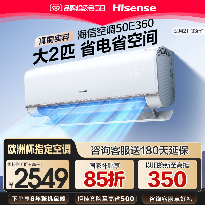 海信空调大2匹省电新一级能效图片