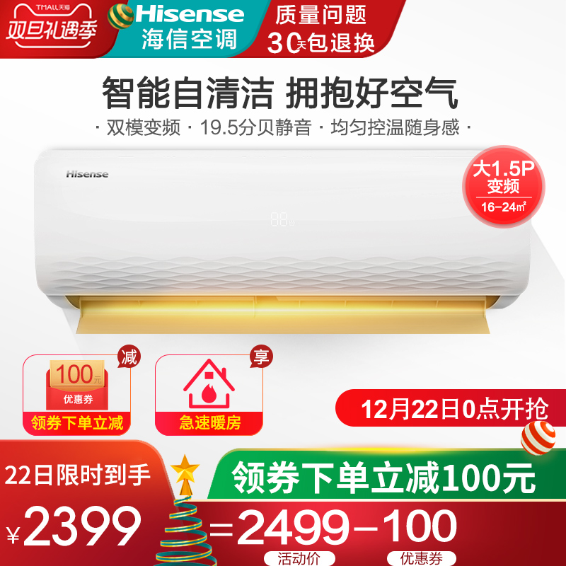 Hisense/º£ÐÅ KFR-35GW/E36A3 ´ó1.5Æ¥±äƵ¹Òʽ¿Õµ÷¹Ò»ú¹Ù·½Æì½¢