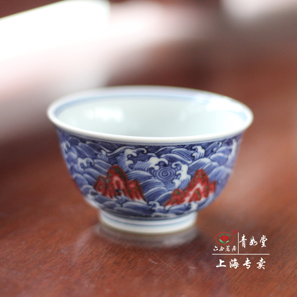 【青如堂】全手工极品青花釉里红福山寿海杯 精品 六合茗居