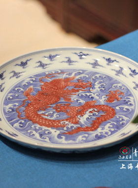 【青如堂】釉里红海精品水龙纹大盘 限量珍藏  丙申作品六合茗居