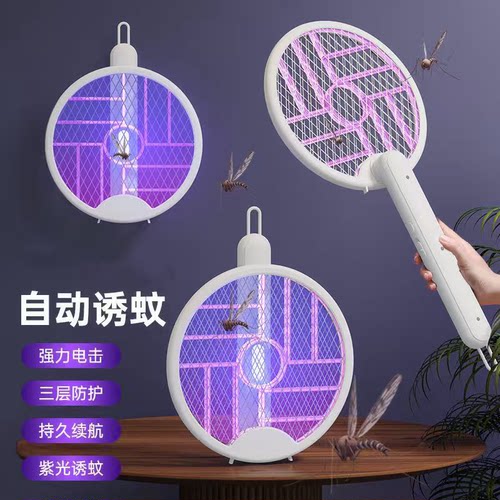 强电击式灭蚊拍折叠自动诱蚊电蚊拍家用挂壁灭蚊灯宿舍手持诱蚊拍