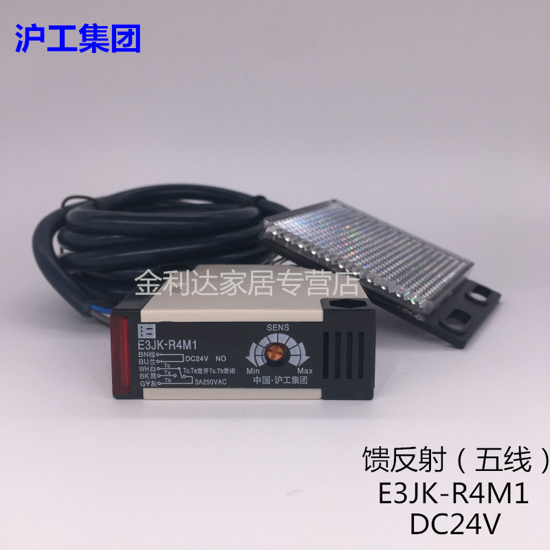»¦¹¤¹âµç¿ª¹Ø E3JK-R4M1 DC24V 4Ã× ´ø·´Éä°å ÎåÏß12VDC 220VAC