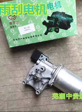 奇瑞瑞虎5前雨刷刮电机连动杆