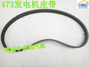 适用奇瑞A1QQ6瑞麒M1 1.5L发动机发电机皮带汽车 X1开瑞优雅473