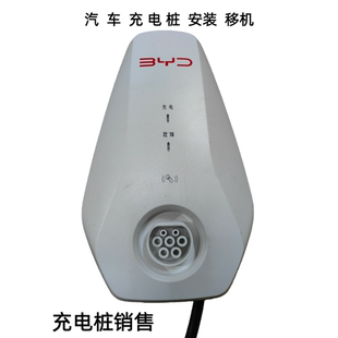 上海新能源汽车交流桩充电桩上门安装服务国标32A充电桩移机销售